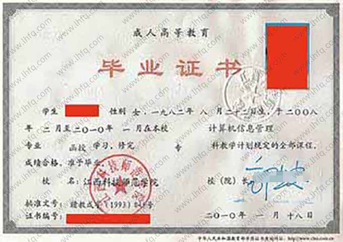 江西科技师范学院毕业证样本图片