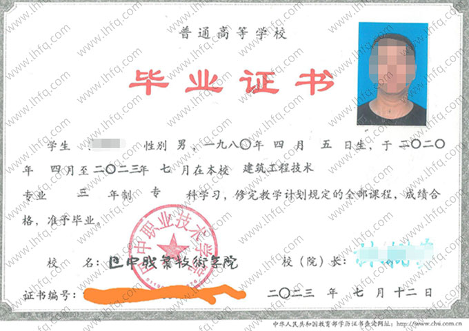 巴中职业技术学院毕业证样本图片