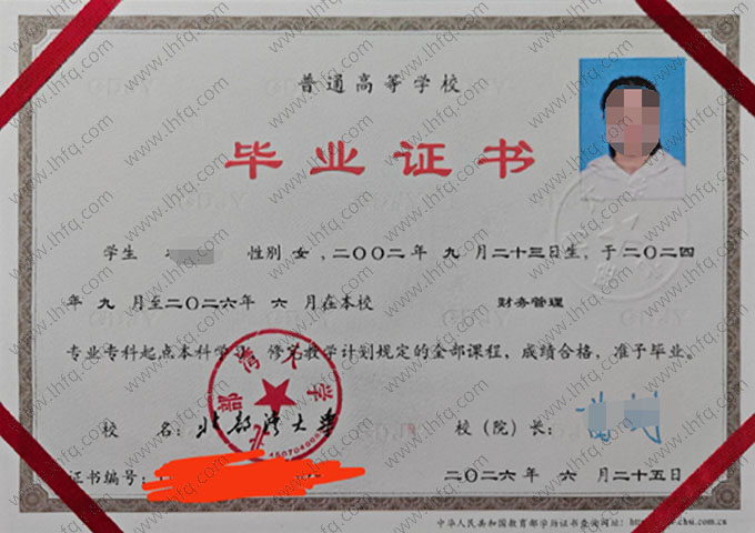 北部湾大学毕业证样本图片
