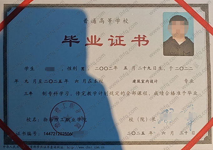 渤海理工职业学院毕业证样本图片