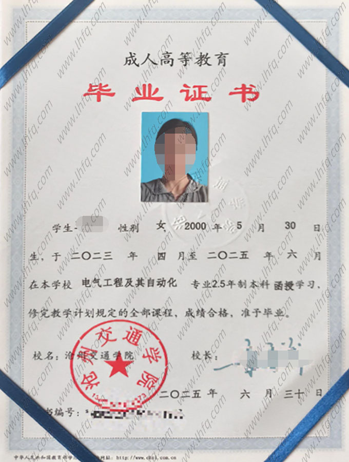 沧州交通学院毕业证样本图片