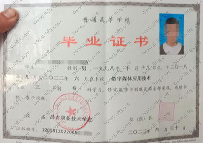 昌吉职业技术学院毕业证样本图片