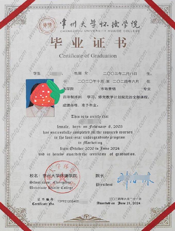 常州大学怀德学院毕业证样本图片