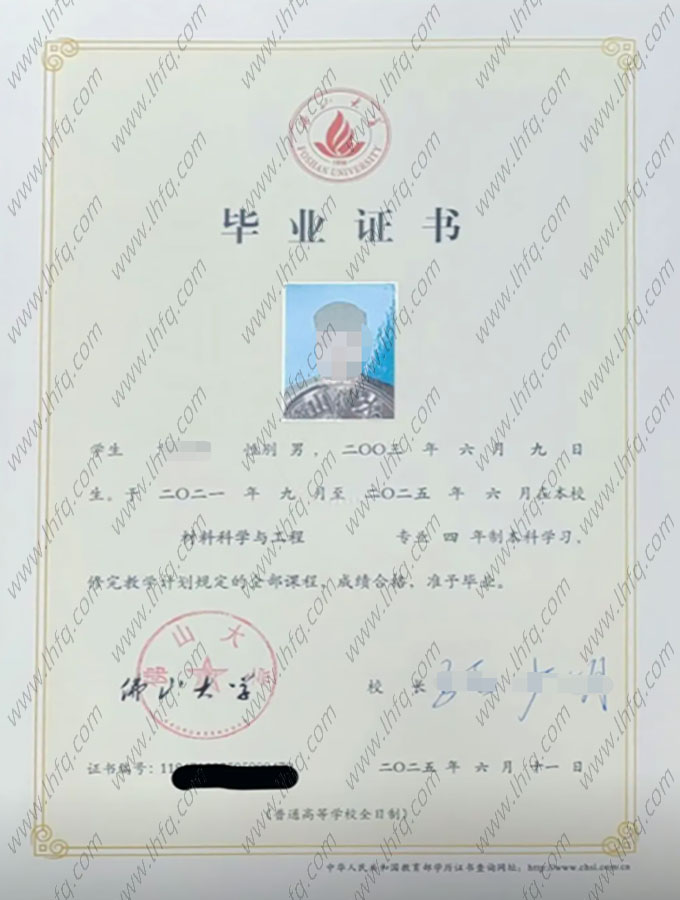 佛山大学毕业证样本图片