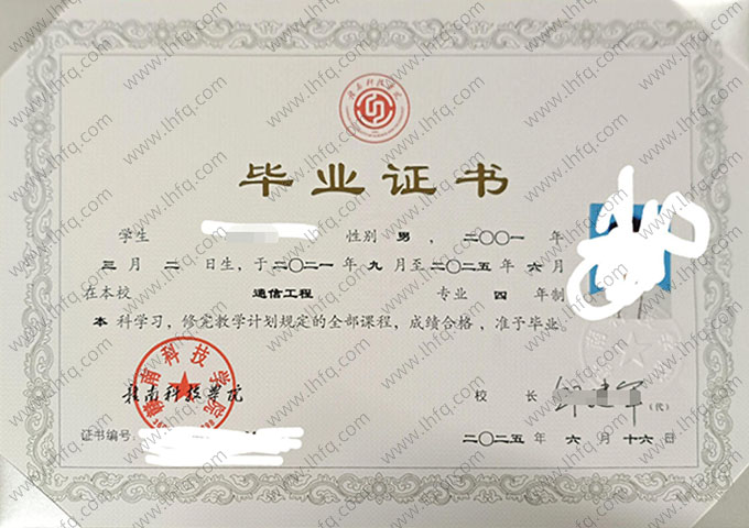 赣南科技学院毕业证样本图片