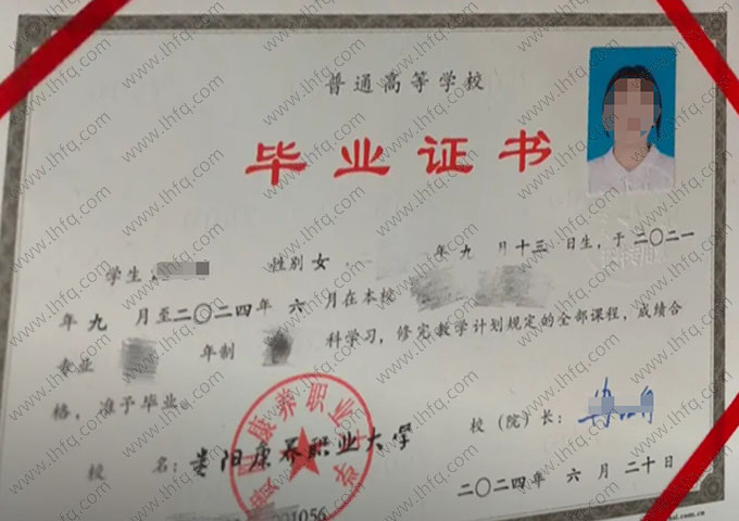 贵阳康养职业大学2024年普通全日制专科毕业证书样本图片（临床护理）