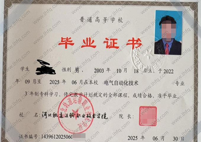 河北轨道运输职业技术学院毕业证样本图片
