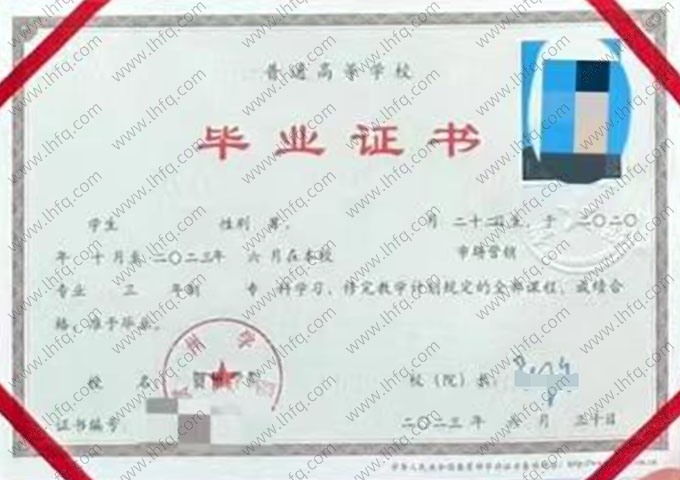 贺州学院2023年普通全日制专科毕业证书样本图片（市场营销）
