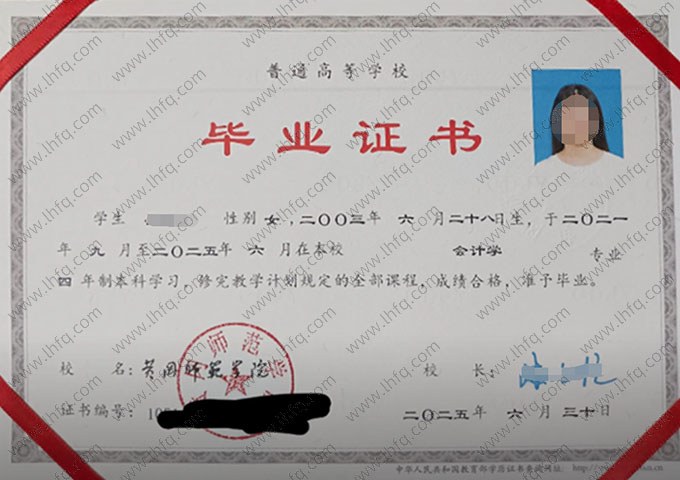 黄冈师范学院毕业证样本图片