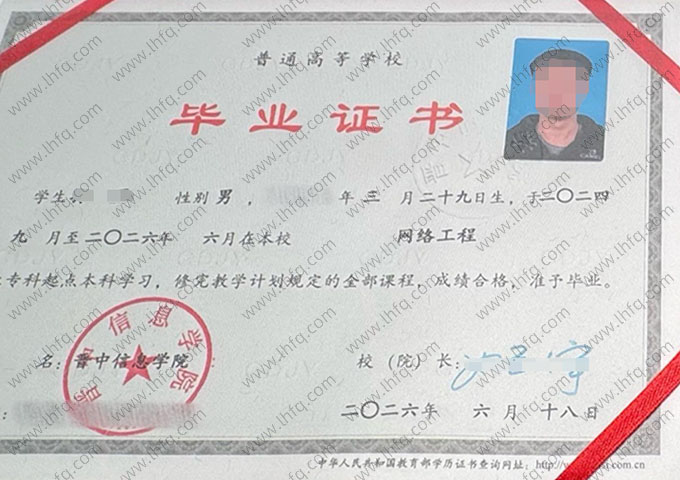 晋中信息学院毕业证样本图片
