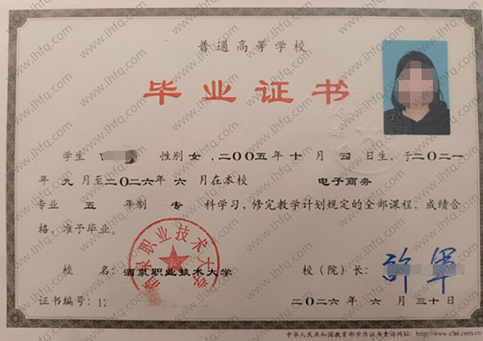 酒泉职业技术大学毕业证样本图片
