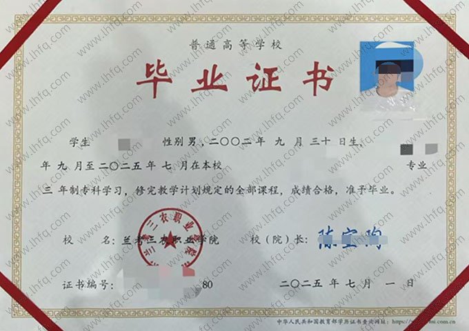 兰考三农职业学院毕业证样本图片