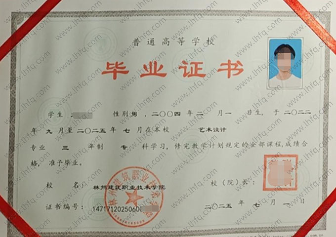 林州建筑职业技术学院毕业证样本图片