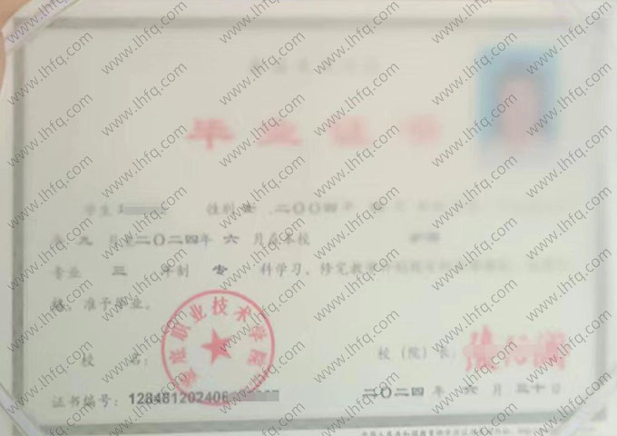 娄底职业技术学院2024年普通全日制专科毕业证书样本图片（护理）