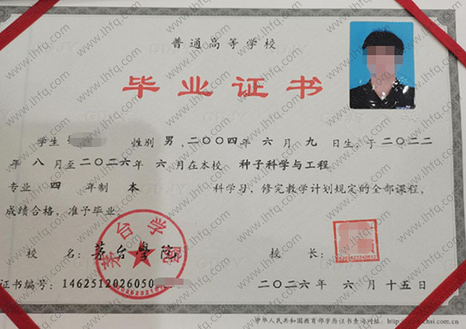 茅台学院毕业证样本图片