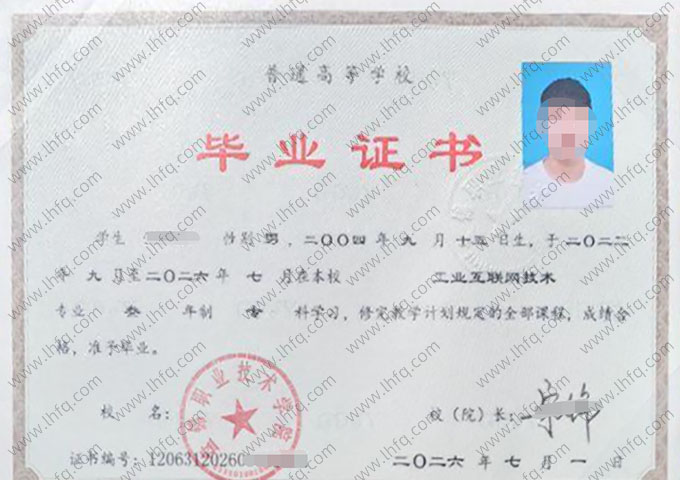 盘锦职业技术学院毕业证样本图片
