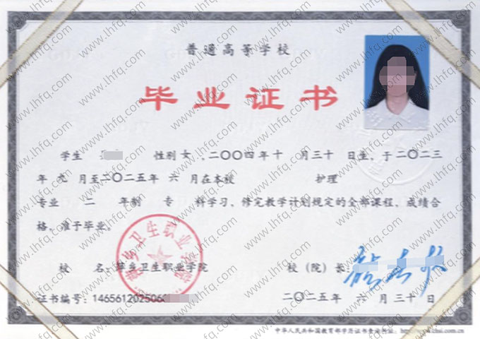 萍乡卫生职业学院毕业证样本图片