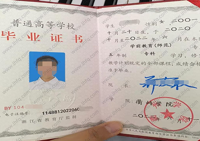 衢州学院毕业证样本图片