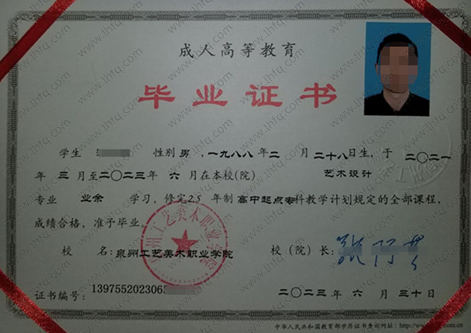 泉州工艺美术职业学院毕业证样本图片