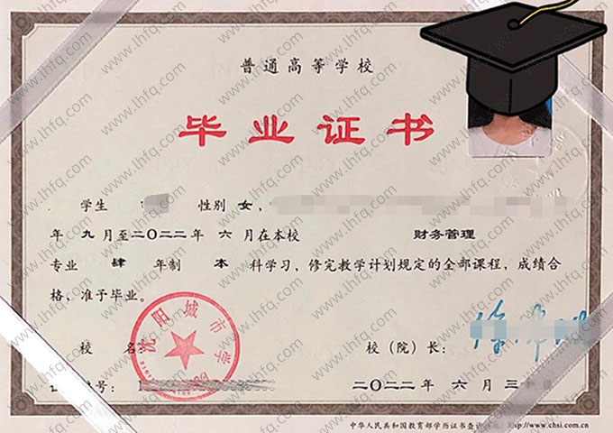 沈阳城市学院毕业证样本图片