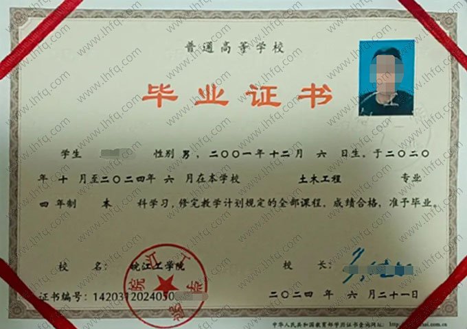 皖江工学院毕业证样本图片