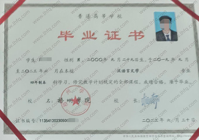 梧州学院毕业证样本图片