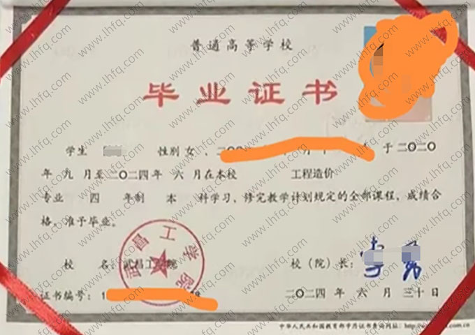 武昌工学院毕业证样本图片