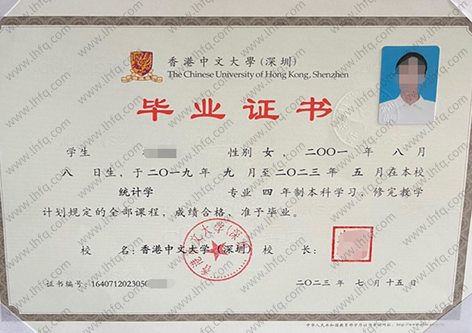 香港中文大学(深圳)毕业证样本图片