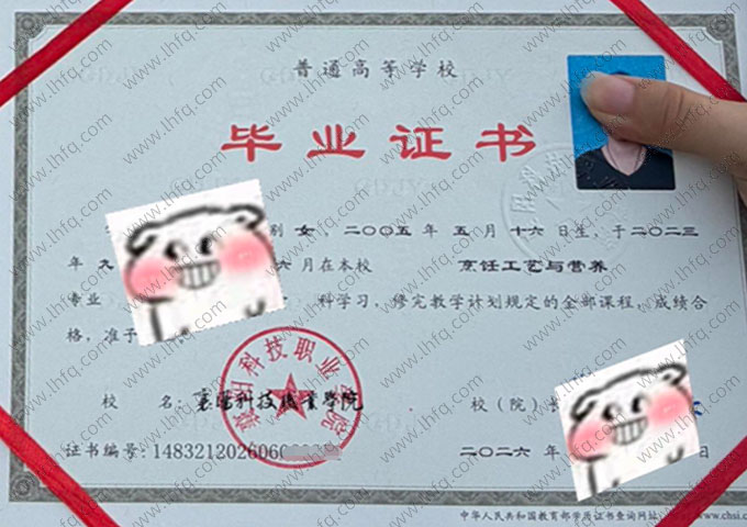襄阳科技职业学院毕业证样本图片
