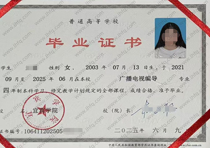 宜宾学院毕业证样本图片