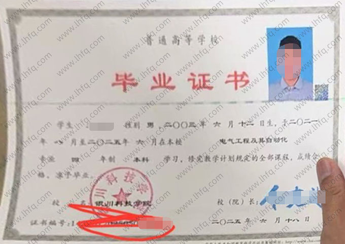 银川科技学院毕业证样本图片
