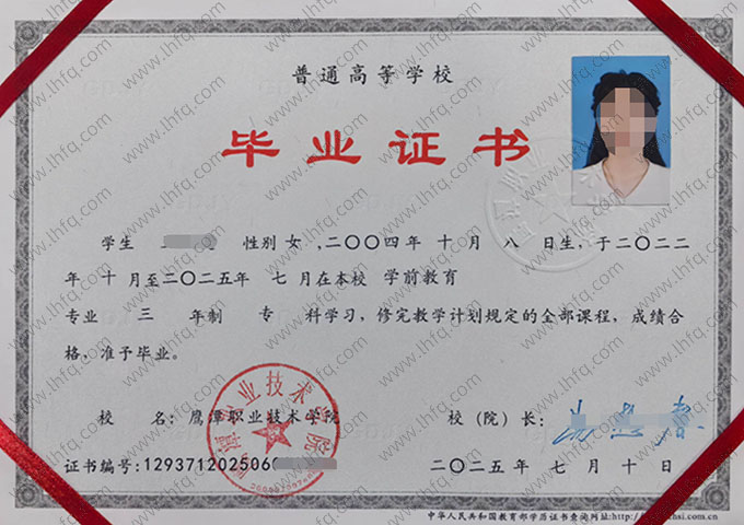 鹰潭职业技术学院毕业证样本图片