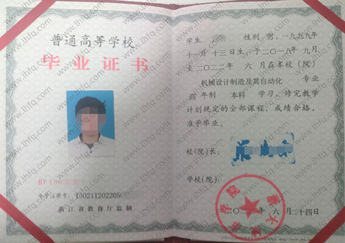 浙大城市学院毕业证样本图片