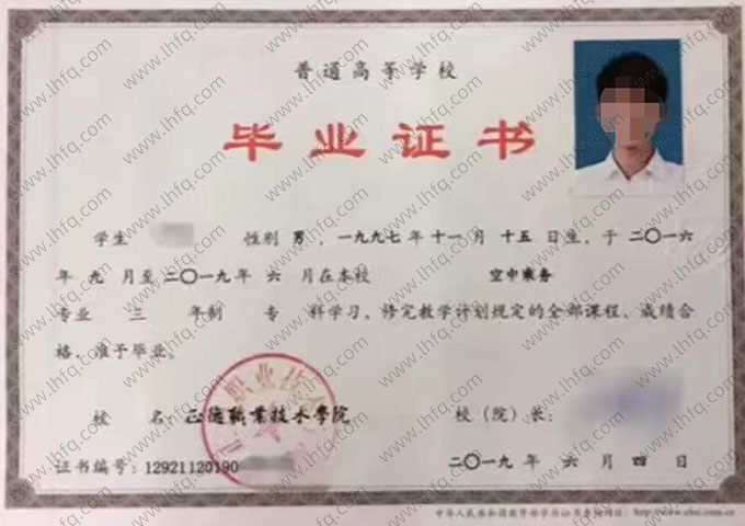 正德职业技术学院毕业证样本图片