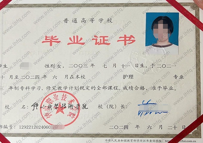 钟山职业技术学院毕业证样本图片