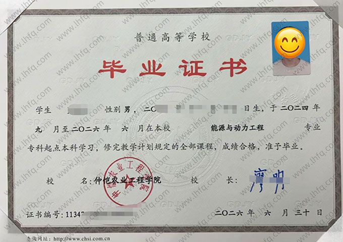 仲恺农业工程学院毕业证样本图片