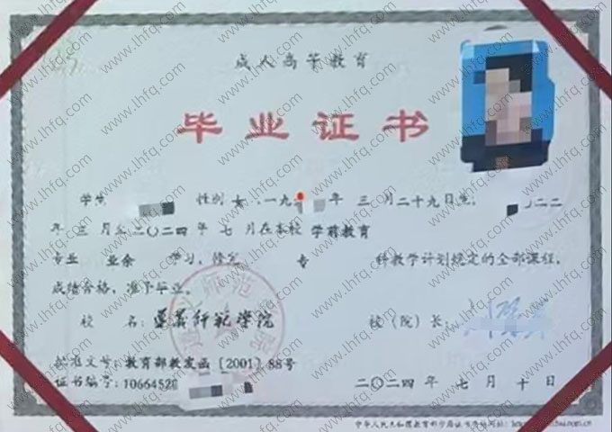 遵义师范学院2024年业余专科毕业证书样本图片（学前教育）