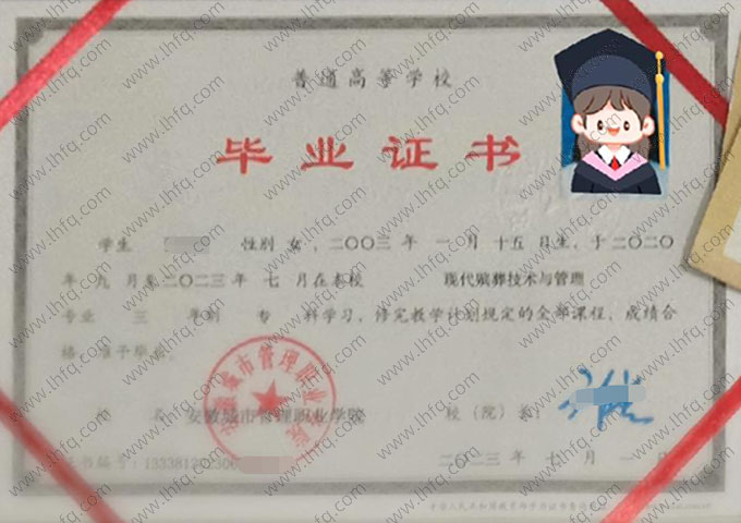 安徽城市管理职业学院毕业证样本图片