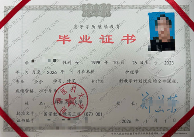 蚌埠医科大学毕业证样本图片