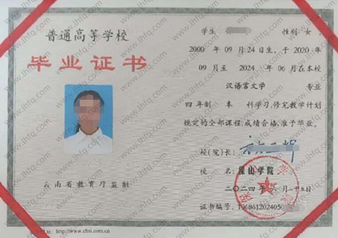 保山学院毕业证样本图片