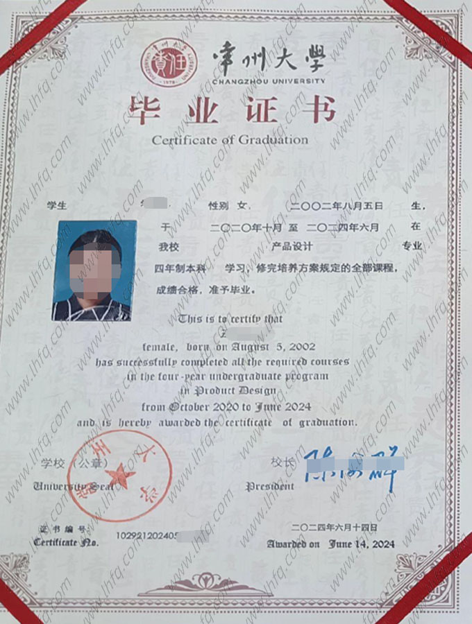 常州大学毕业证样本图片