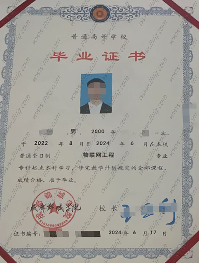 成都锦城学院毕业证样本图片