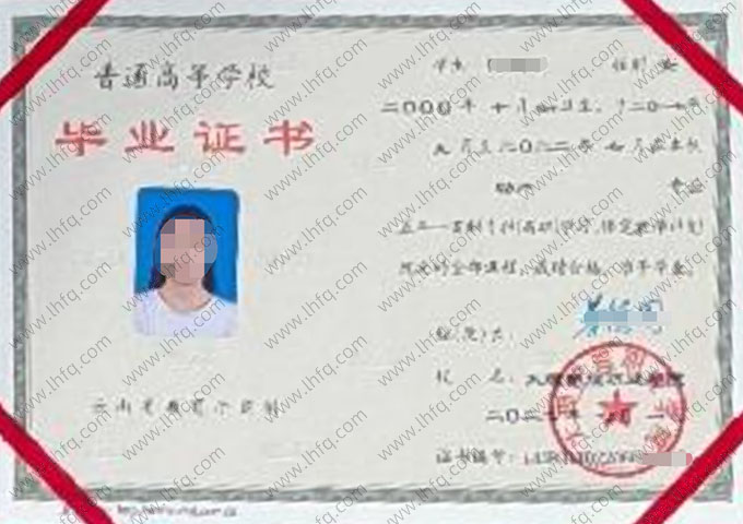 大理护理职业学院毕业证样本图片