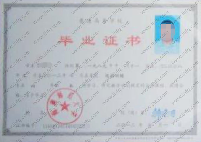 海南师范大学毕业证样本图片