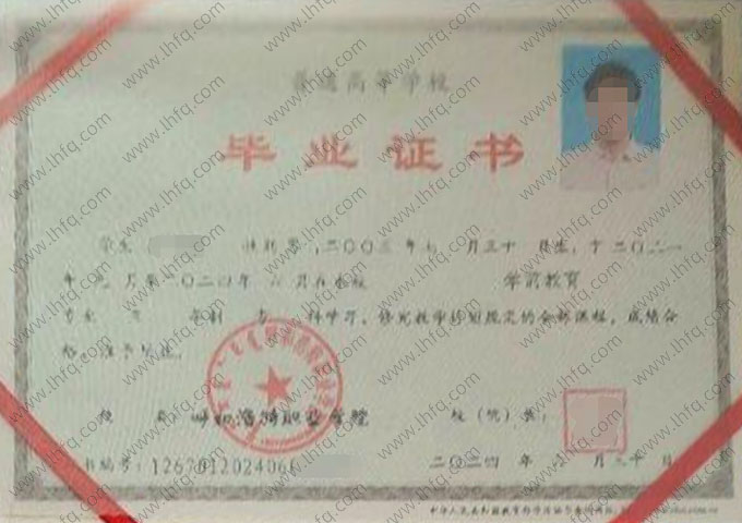呼和浩特职业学院毕业证样本图片