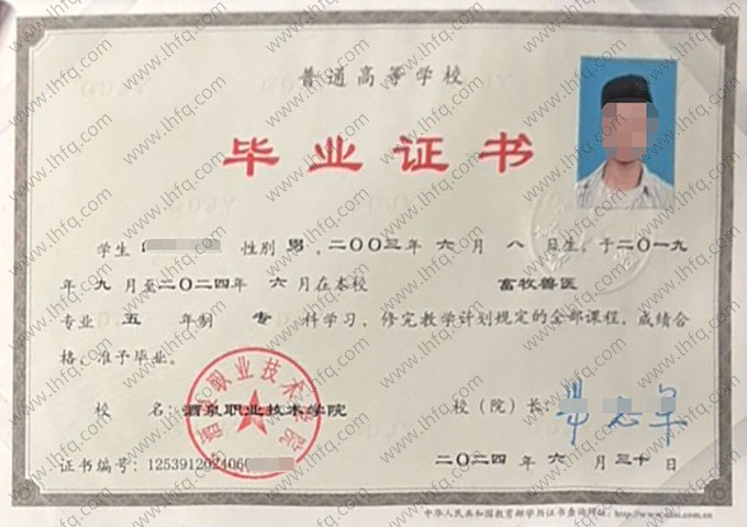 酒泉职业技术学院毕业证样本图片