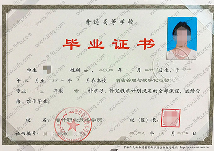 喀什职业技术学院毕业证样本图片