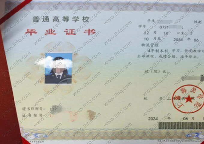 上海海关学院毕业证样本图片