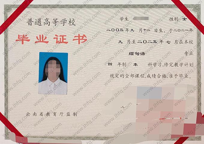 玉溪师范学院毕业证样本图片