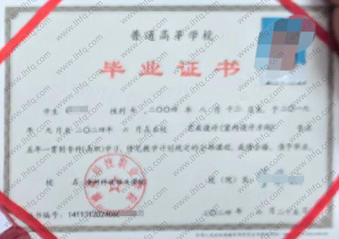 漳州科技职业学院毕业证样本图片